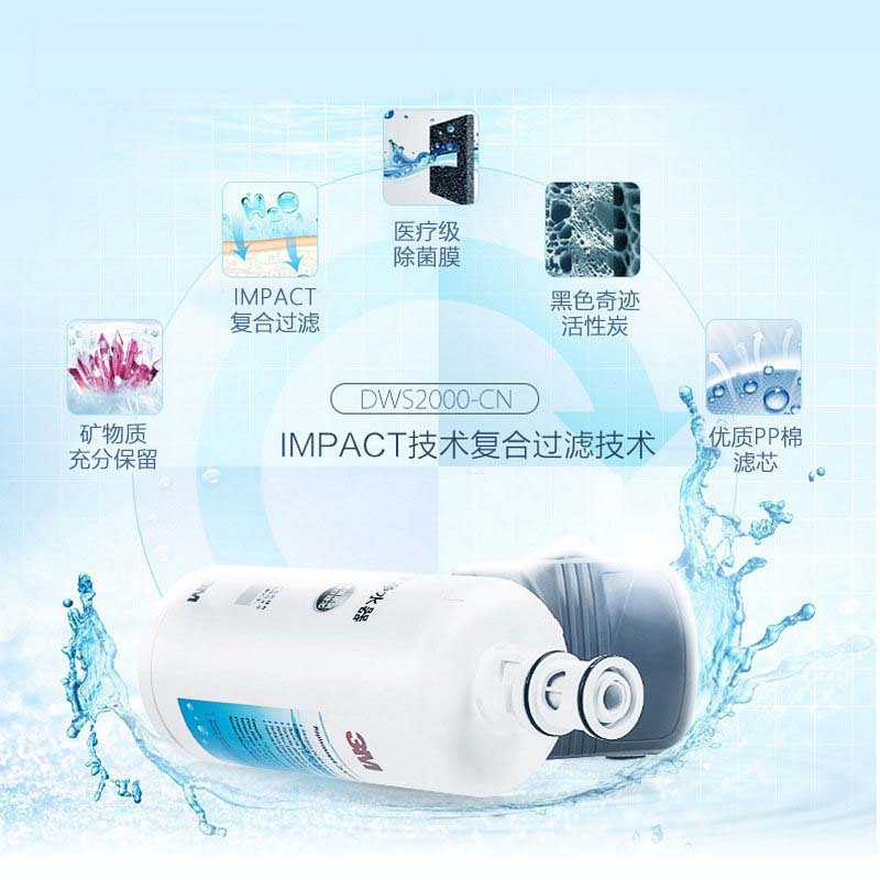 [母婴推荐]3M 净水器家用直饮净享DWS2000-CN型净水机自来水过滤器直饮机600G不插电 2L/min大流量