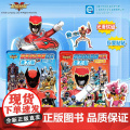 正版 超级战队英雄对决磁力贴：守护和平+辉煌之战 2册 3-6岁儿童益智贴纸手工DIY制作玩具男孩女3