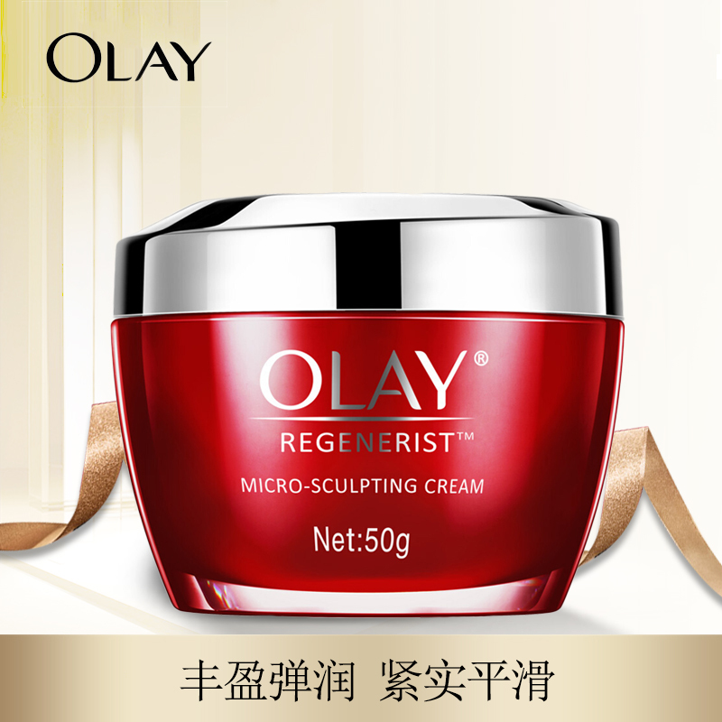 [国内专柜]Olay玉兰油新生塑颜金纯面霜50g大红瓶补水保湿提拉紧致淡细纹滋润面霜女
