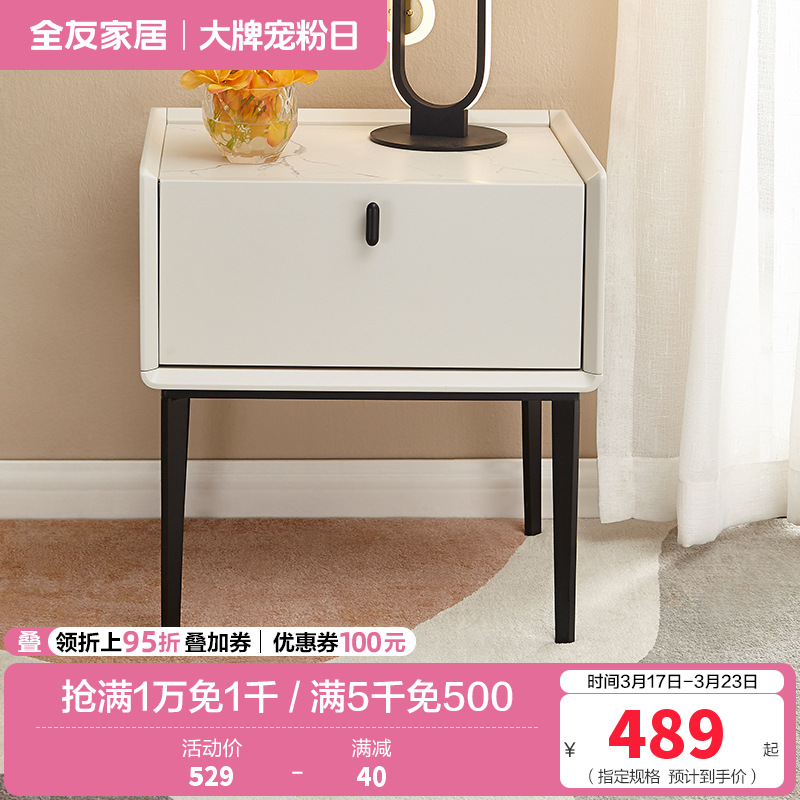 全友家居 轻奢简约床头柜 仿岩板玻璃台面 卧室储物柜 双色可选