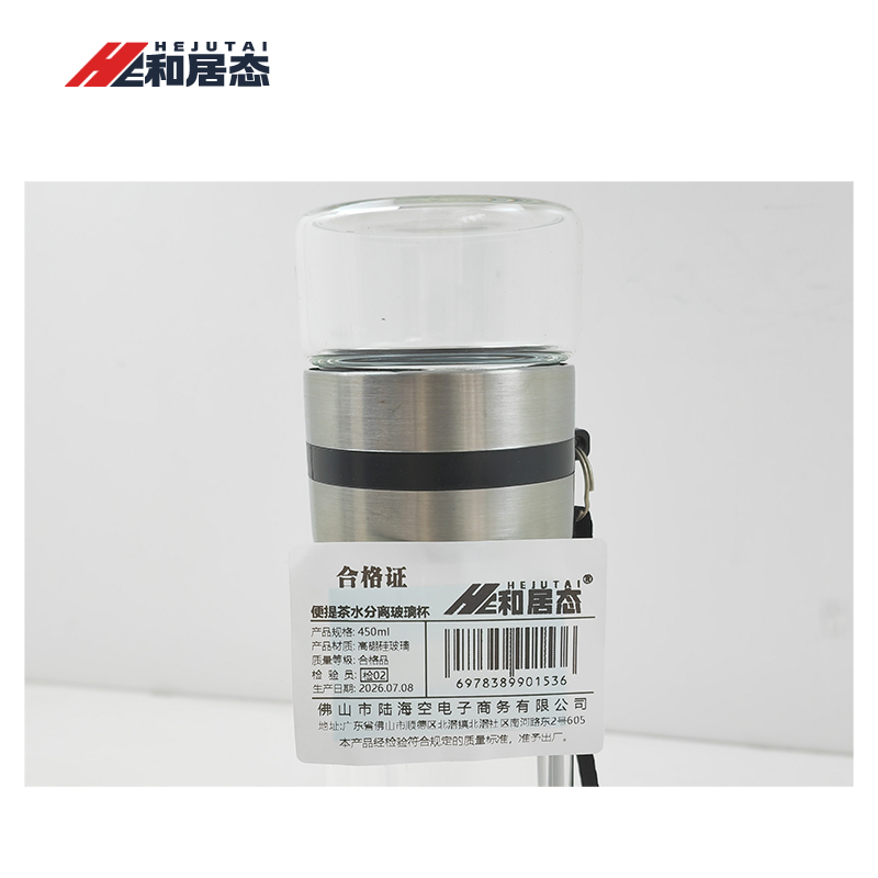 和居态 便提茶水分离玻璃杯 450ml 个高清大图