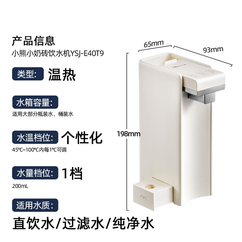 小熊(Bear)钢钢好即热饮水机家用直饮机 桌面台式饮水器不锈钢水热水机