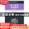 正版 电子商务实用教程 彭欣,吴肖云 人民邮电出版社 97871152135