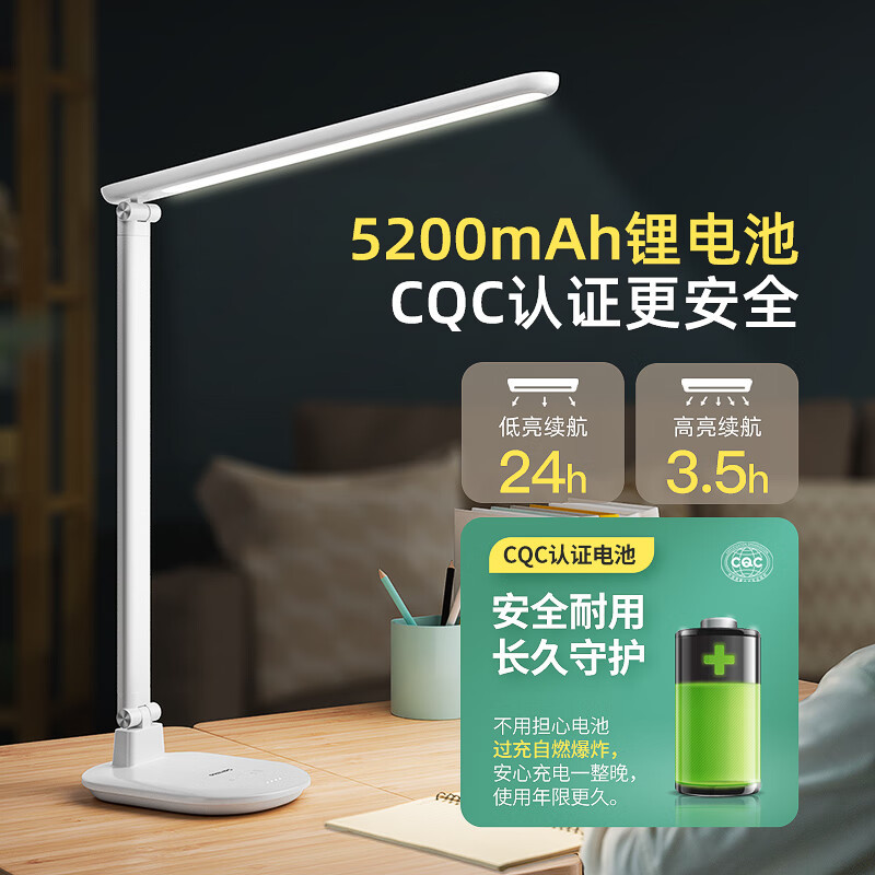 飞利浦 品露护眼台灯 学习专用led超长续航床头灯高清大图