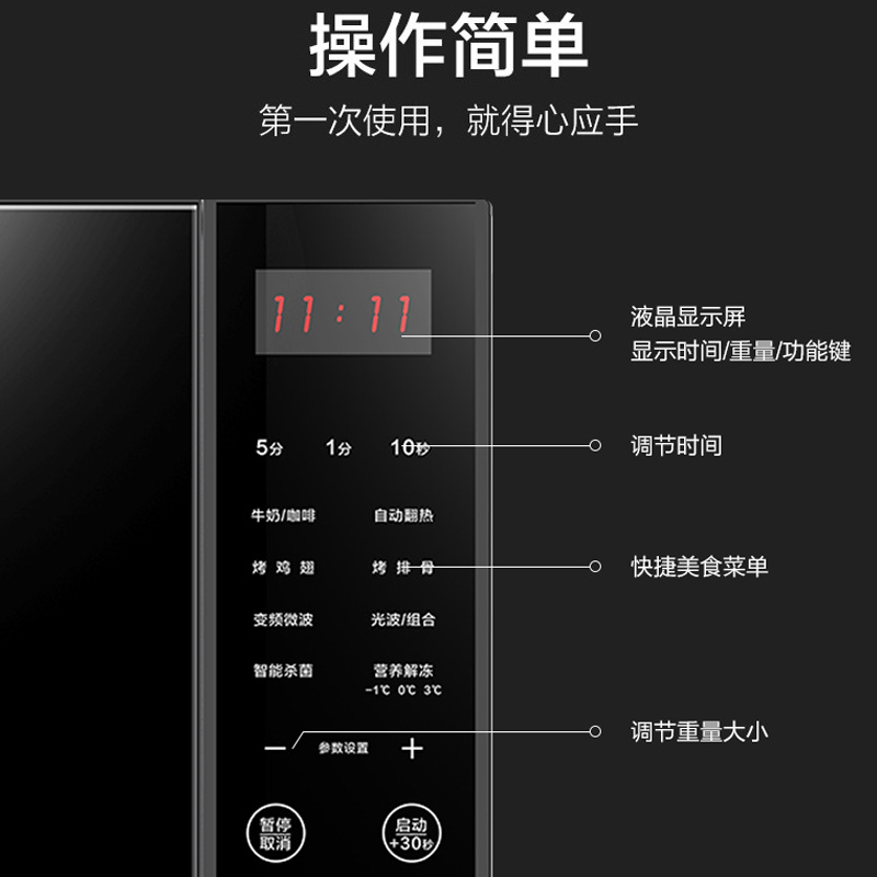 格兰仕微波炉 家用变频微波 大容量智能菜单 营养解冻 光波炉烤箱微烤一体机智能G80F23CN3PV-H3(S0)