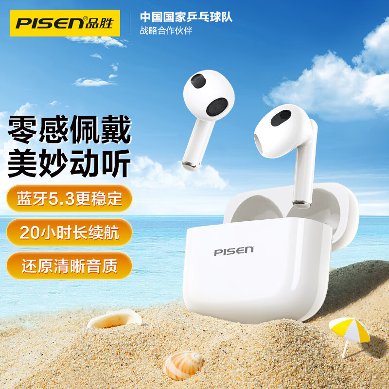 品胜P1 BHD-TW4真无线蓝牙耳机 苹果白