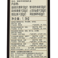 臻味环球祝福套盒 1500g