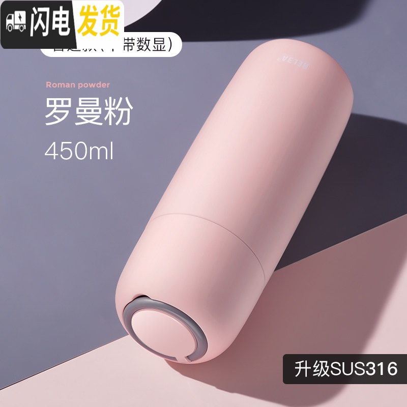 三维工匠智能测温保温杯男女简约ins学生超可爱便携316不锈钢水杯子 罗曼粉