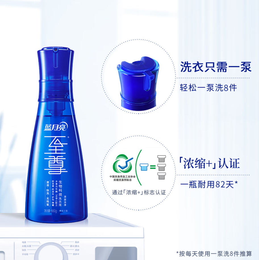 蓝月亮深层洁净洗衣凝珠高效去渍抗菌除菌温和护衣设计