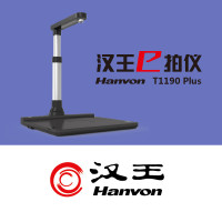 汉王(Hanvon)高拍仪E1190Plus1000万高清像素可升降A3幅面拍摄仪A4便携扫描仪双镜头硬底座OCR识别