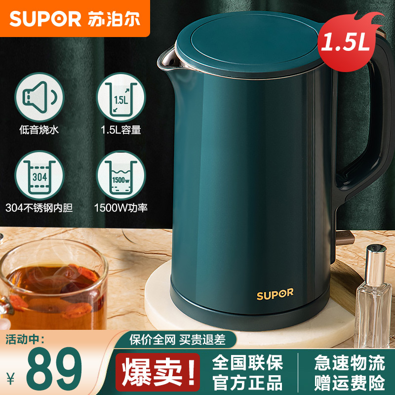 苏泊尔(SUPOR)电热水壶烧水保温一体自动断电低音煮水器开水壶家用大容量SW-15J625