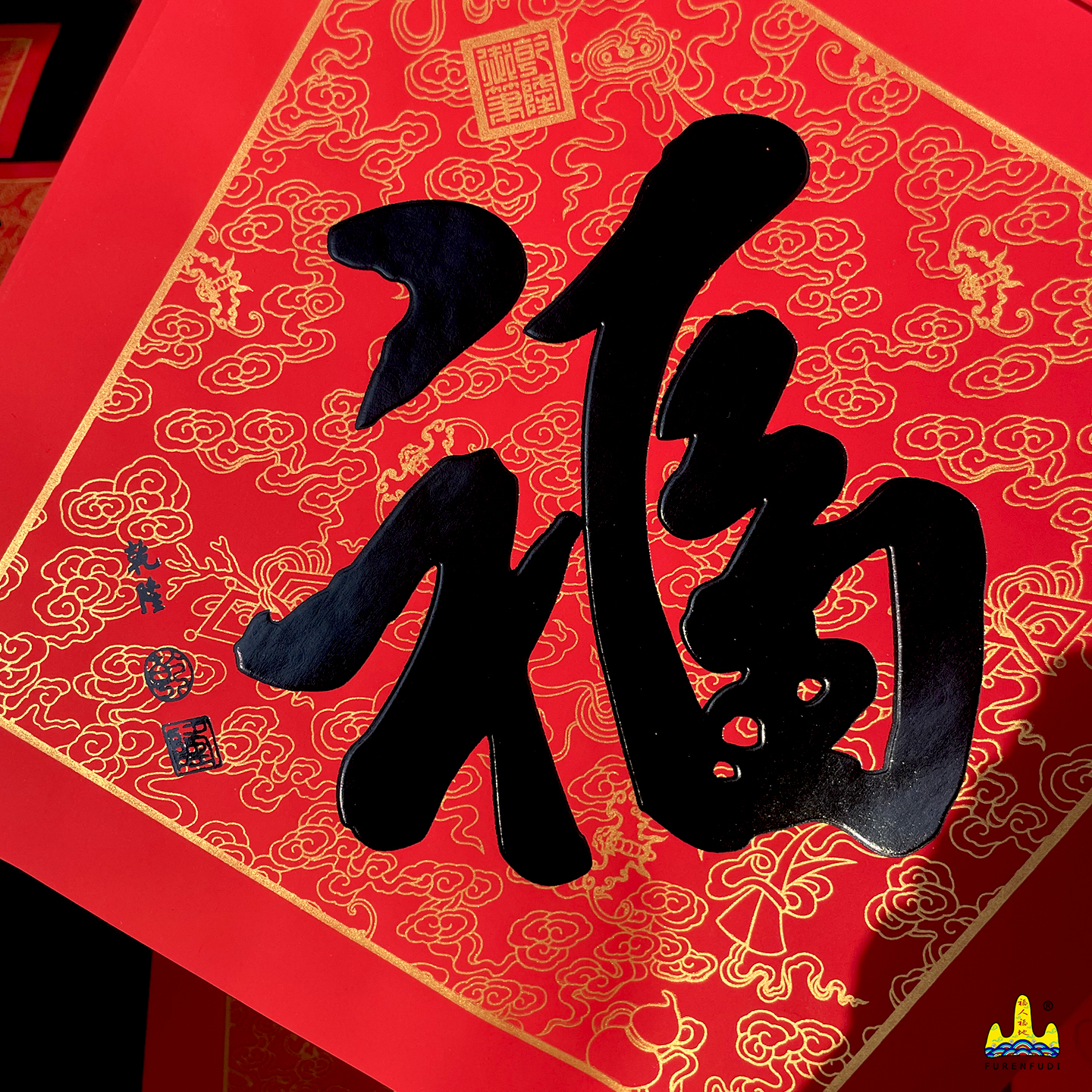 福人福地高档对联套装礼盒大门家用春联福字2026新款马年福字创意高清大图