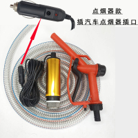 闪电客抽油泵柴油12V24伏220电动通用12水泵抽油神器加油抢油抽子机器 12v泵点烟器(5米线)