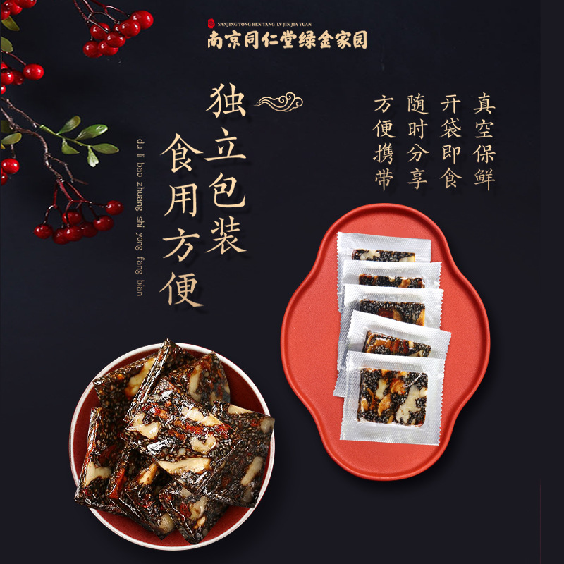 520g*2盒 礼盒装同仁堂阿胶糕补品气养固元糕膏血送礼年货礼盒长辈女性官方正品旗舰店高清大图