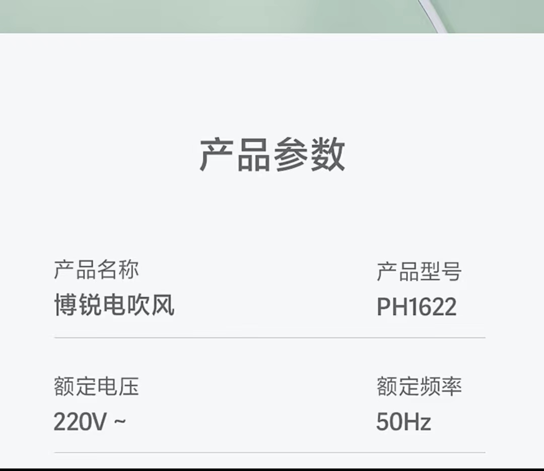 博锐家用电吹风1622高清大图