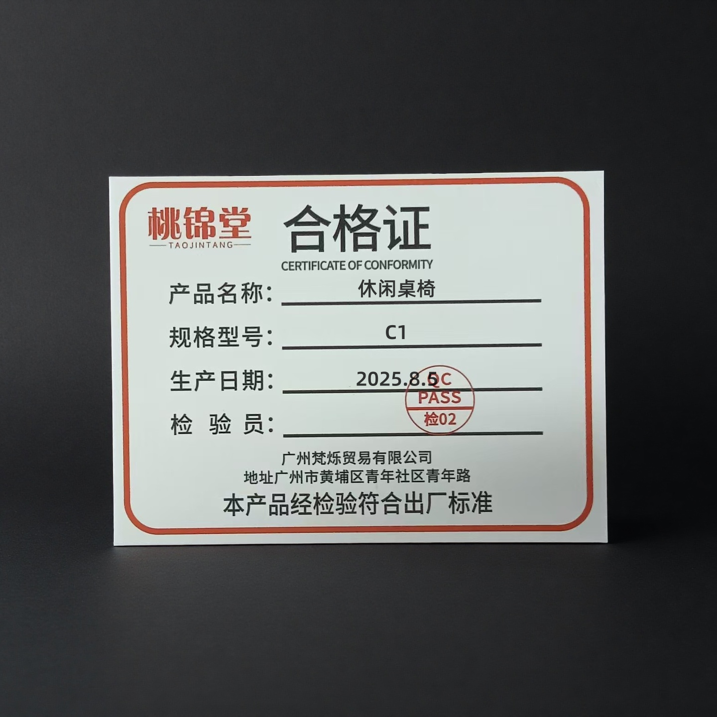 桃锦堂休闲桌椅C1套高清大图