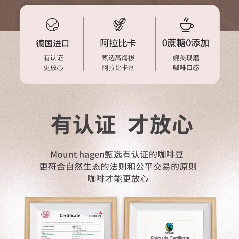 Mount Hagen德国进口咖啡速溶哈根山低因咖啡2g*25条装脱因黑咖啡粉