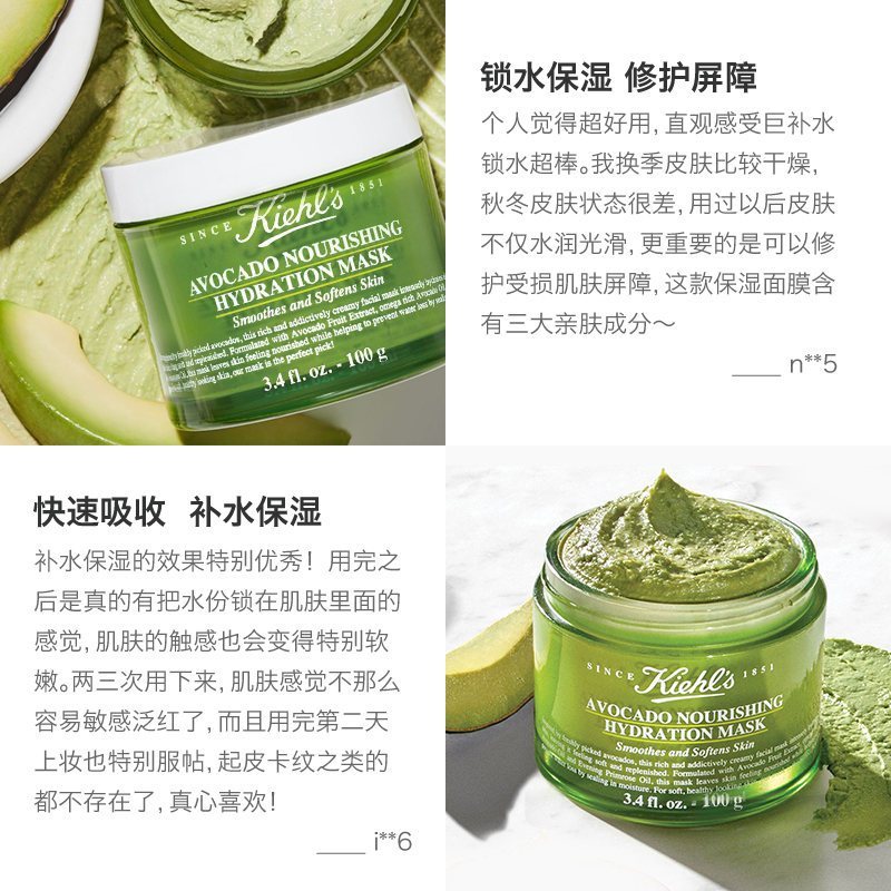 Kiehl’s 科颜氏 牛油果丰润保湿面膜 面霜 不赠研磨碗 100g