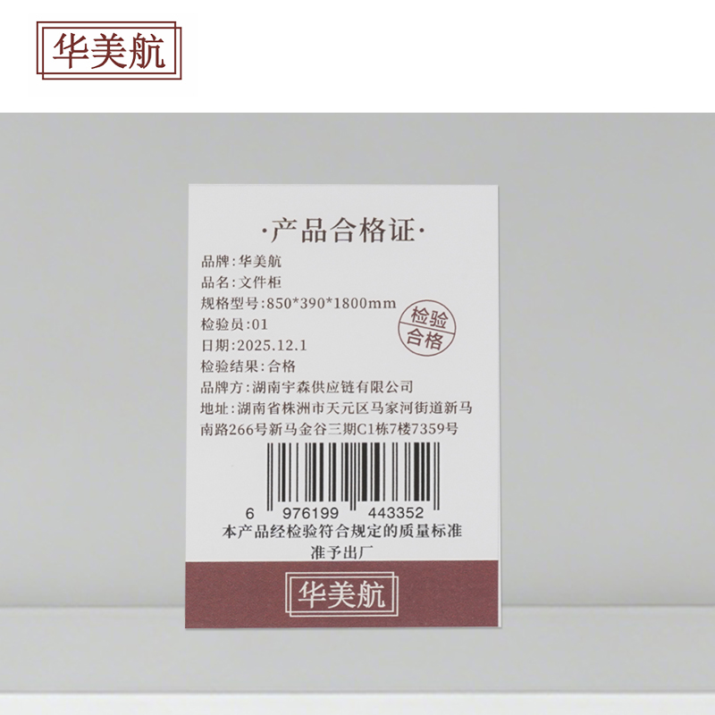 华美航 文件柜 850*390*1800mm台高清大图