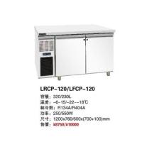 久景 咖啡吧冰箱 LRCP-120