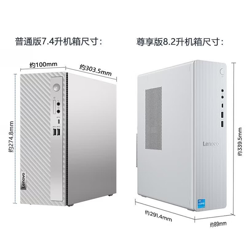 联想(Lenovo)天逸510S 商务办公台式机电脑主机(酷睿14代i5-14400 16G 512G SSD win11)单主机高清大图