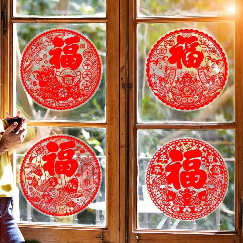 2025新款蛇年窗花玻璃贴静电贴新年装饰福字门贴元旦春节过年氛围