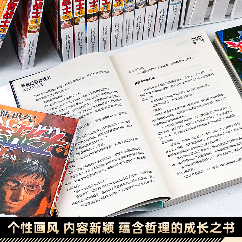 [新世纪福音战士新版]全套1-5册 [正版]任选eva新世纪福音战士漫画书全14册+ANIMA小说2册 贞本义行 剧场版
