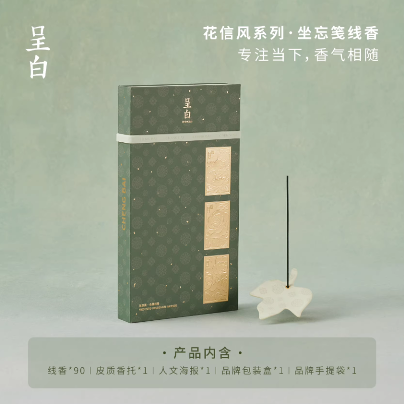 呈白 花信风系列坐忘笺线香高清大图