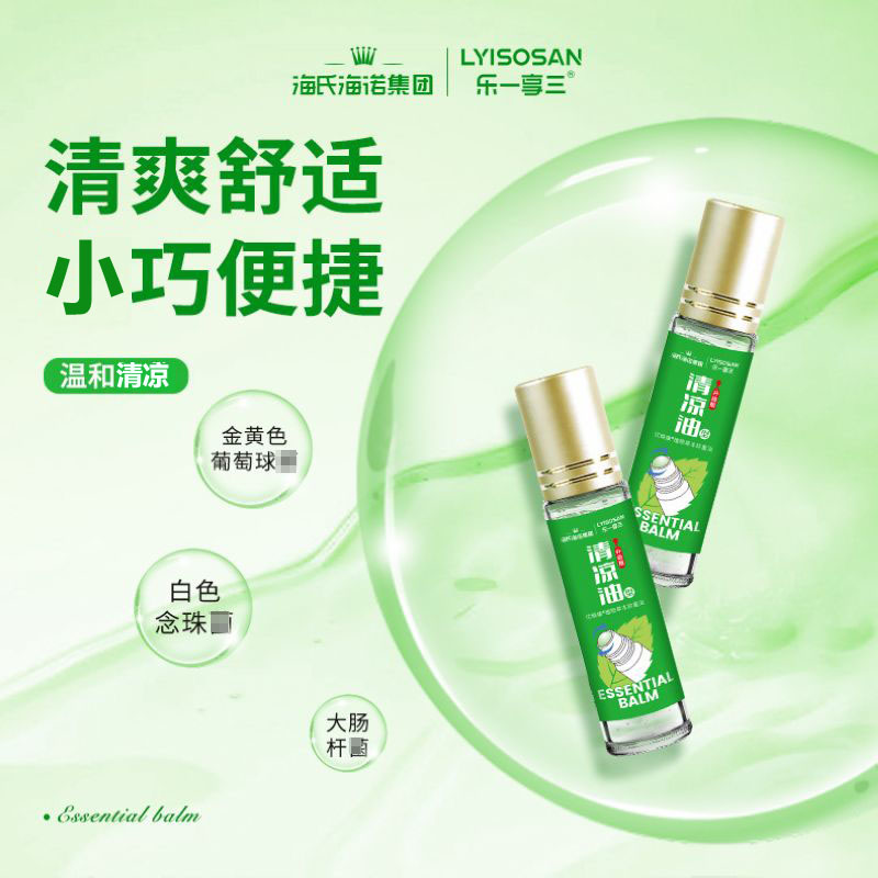 海氏海诺 10ml装滚珠型植物草本清凉油夏季户外防护犯困提神草本薄荷清凉油高清大图