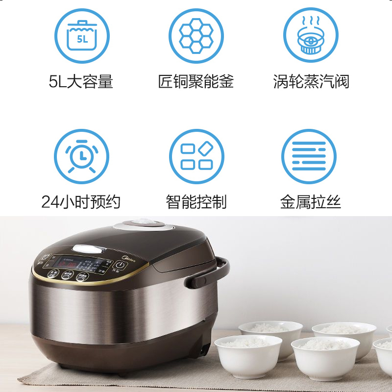 美的智能电饭煲5L升家用多功能智能电饭锅5-6人大容量 〖尊享版〗茶褐色家用电锅