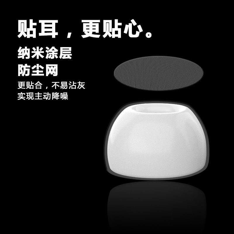 [硅胶带泄压孔]小号1对 Airpods Pro耳帽记忆海绵耳机套空气保护套替换耳塞套苹果三代