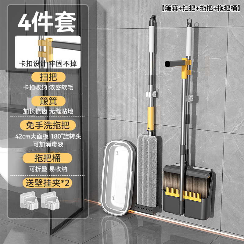 CJ-QJ04基础三件套*卡扣款[可转动扫把+折叠簸箕]+42加液拖把赠2个拖把夹