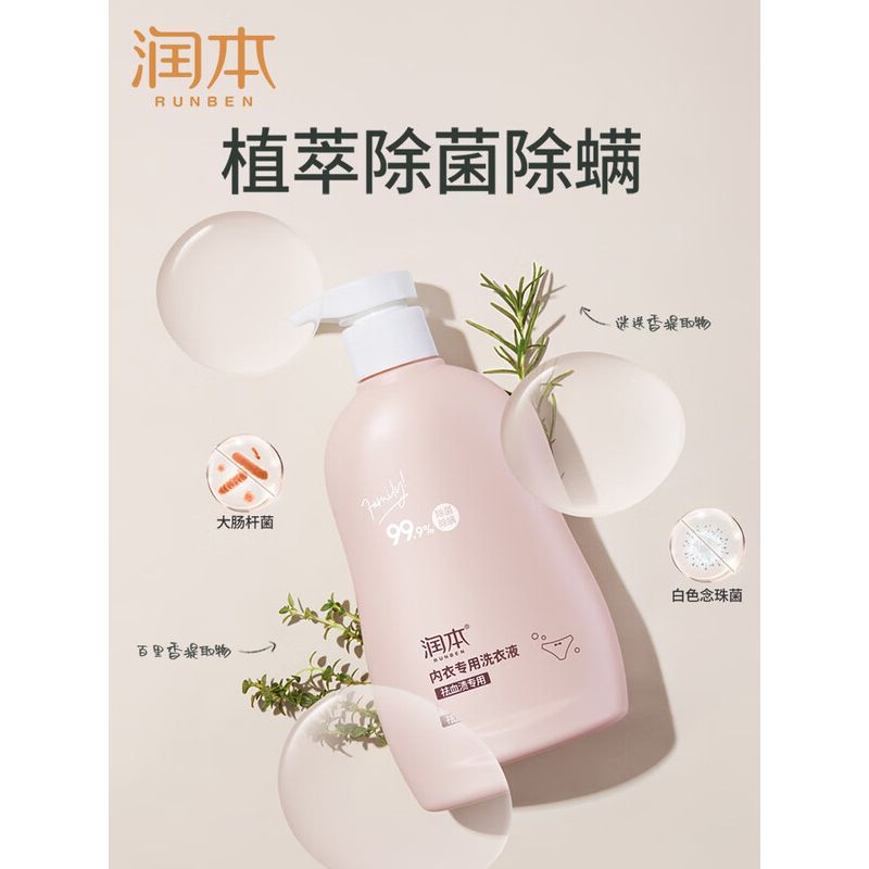 润本内衣专用洗衣液(成人)300ml高清大图