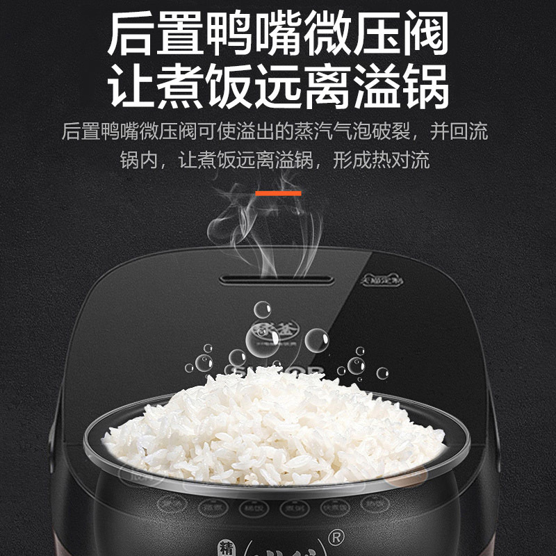 苏泊尔(SUPOR)电饭煲4L家用3-6人多功能IH电磁加热智能预约定时电饭锅精铁球釜内胆柴火饭SF40HC735