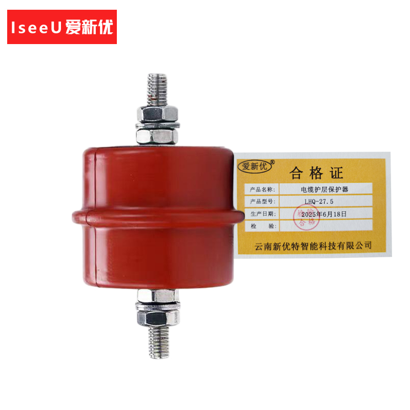 爱新优 电缆护层保护器 LHQ-27.5 (只)高清大图