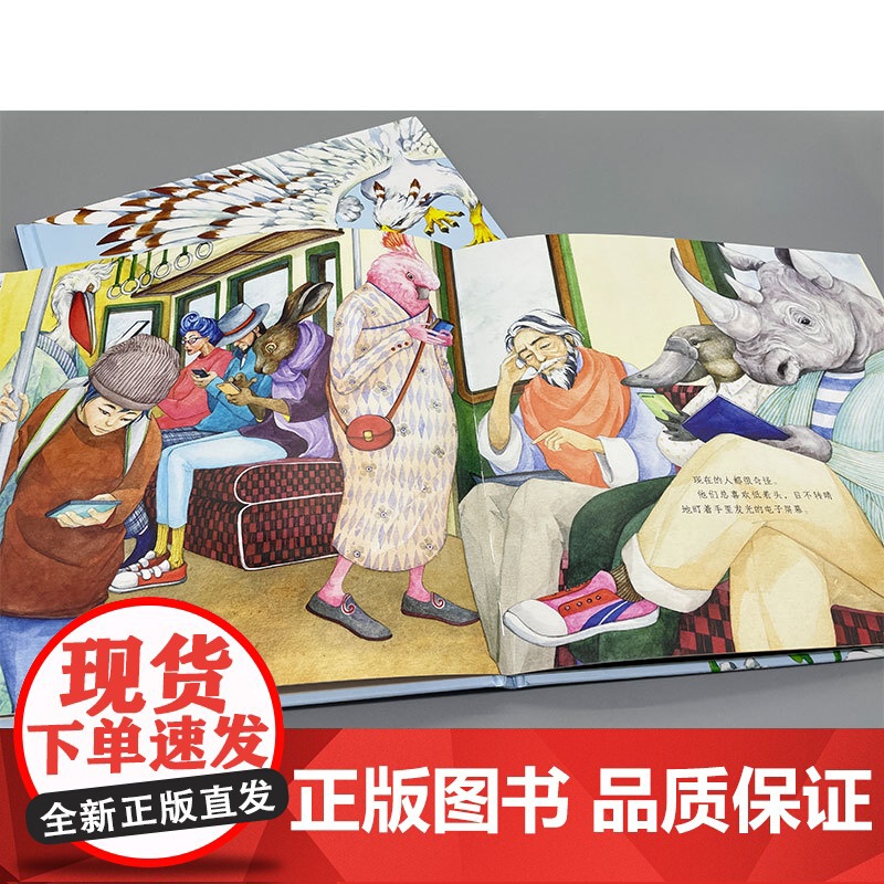 中国原创绘本精品系列:神奇的草药 鹏鹏的秘密高清大图