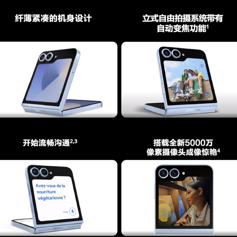 [全新]三星Galaxy Z Flip6 热爱黄 12GB+512GB AI手机 骁龙8 Gen3 双卡5G手机高清大图