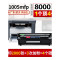 出众适用 惠普m1005mfp硒鼓易加粉m1005墨盒hp1005打印一体机laserjet