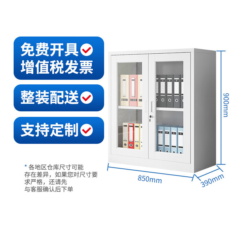 域赢矮柜文件柜钢制储物柜铁皮柜办公柜茶水柜资料档案柜玻璃上节柜加厚
