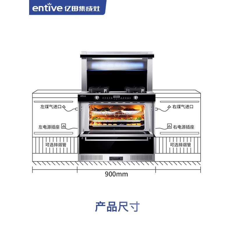 亿田Z8G蒸箱家用集成灶一体灶下排式侧吸油烟机燃气灶