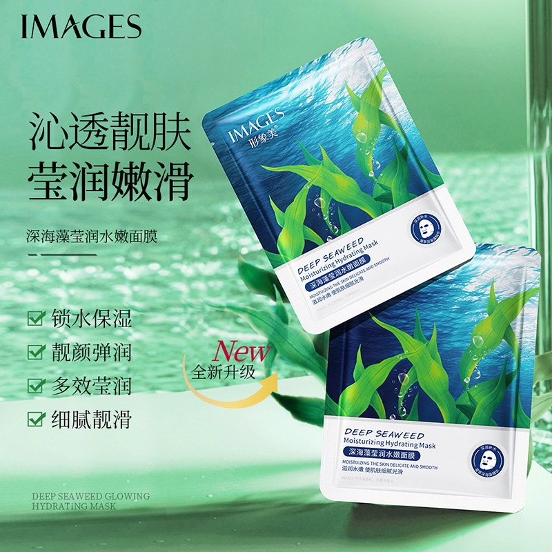 形象美深海藻莹润水嫩面膜 补水保湿滋润高清大图