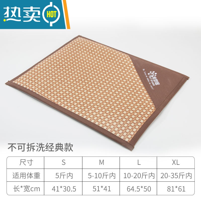 XIANCAI宠物凉席狗狗夏天睡垫冰垫猫咪夏季降温凉垫可拆洗地垫睡觉狗垫子 普通款咖啡色