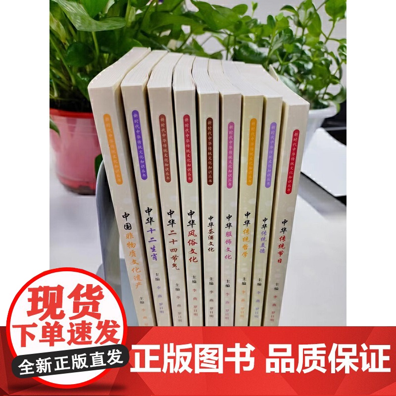 中华二十四节气 / 新时代中华传统文化知识丛书高清大图