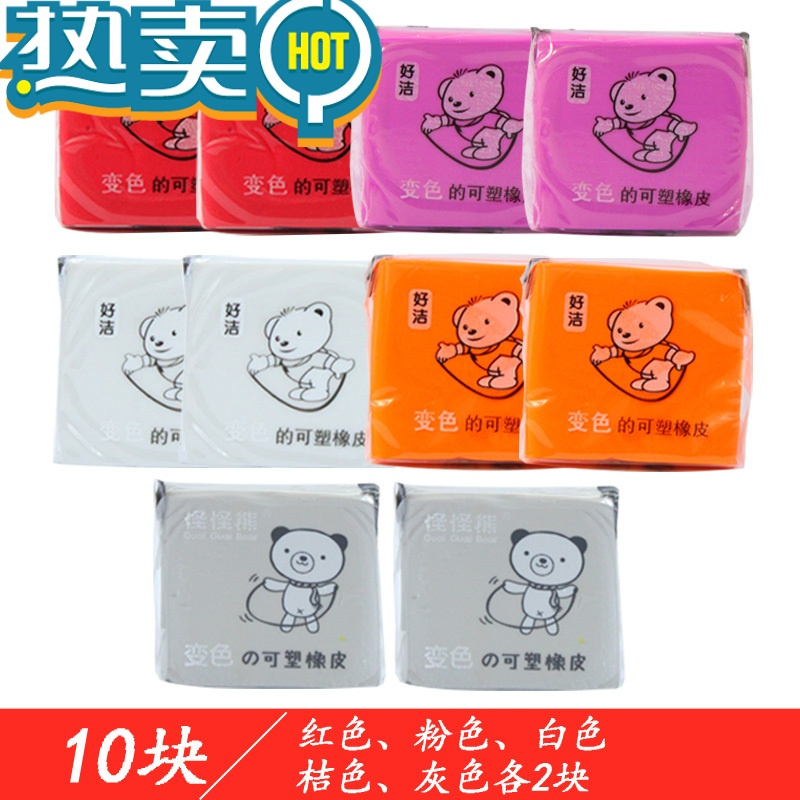 绿彩虹光可塑橡皮擦 拉丝 彩色无软橡皮泥可变色益智玩具创意橡皮泥新款 红+粉+桔+白+灰/各2块