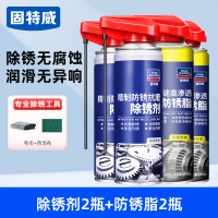 固特威除锈剂金属快速清洗剂 除锈剂*2+防锈脂*2+毛巾+百洁布
