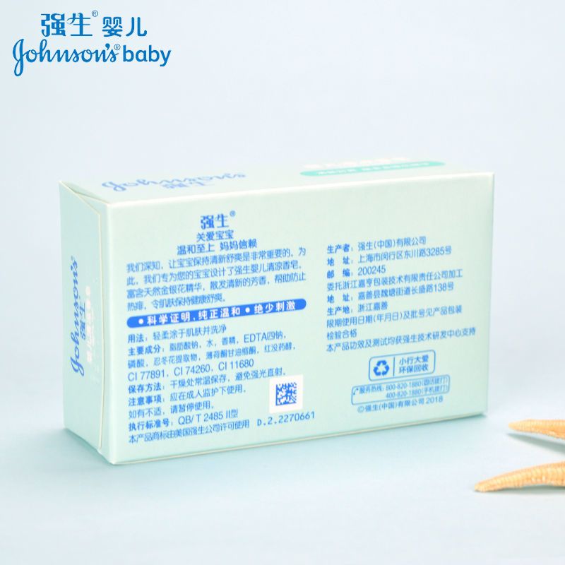 强生婴儿清凉香皂金银花新生儿童宝宝肥皂洗澡洗手洗脸旗舰店 125g清凉香皂