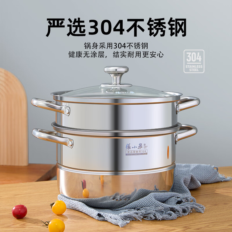 张小泉福满双层蒸锅26cmC33670100