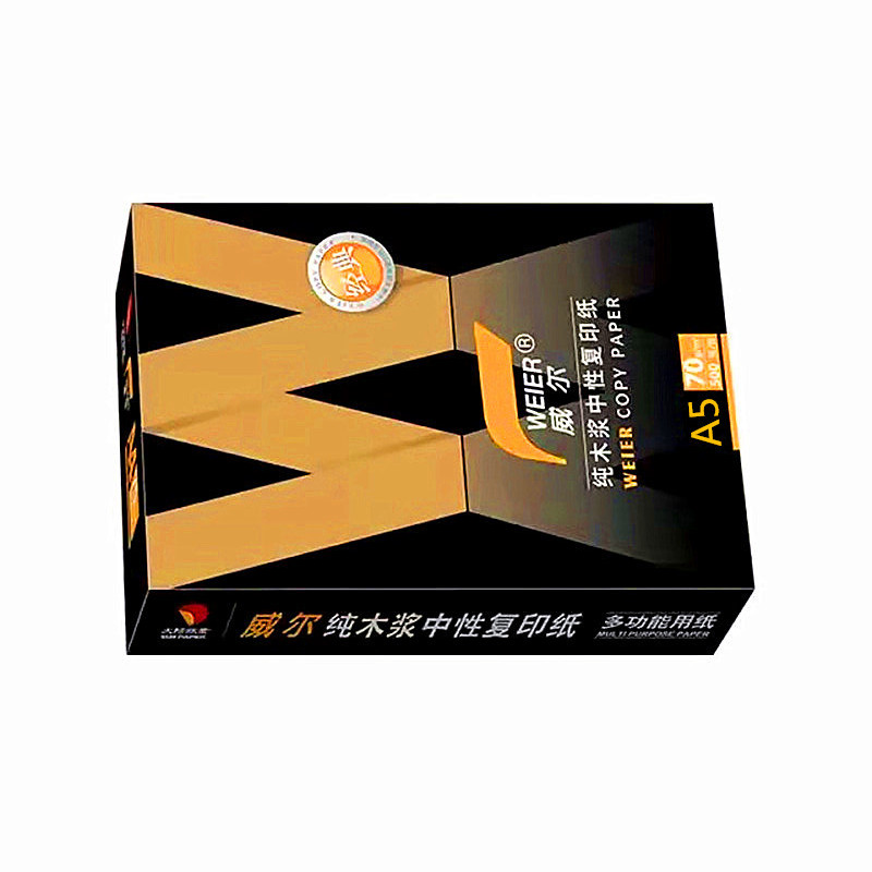 威尔70克A5太阳纸业复印纸 6000张办公用纸高清大图
