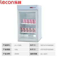 lecon/乐创珍轩 LK-150R 商用保温展示柜热饮机牛奶咖啡奶茶饮料加热柜 白色单门2层