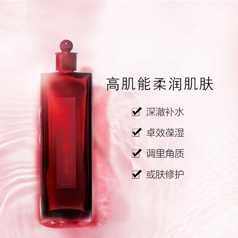 日本进口SHISEIDO 资生堂红色蜜露125ml 经典大红水高肌能精华化妆水 爽肤水化妆液补水保湿(保税)